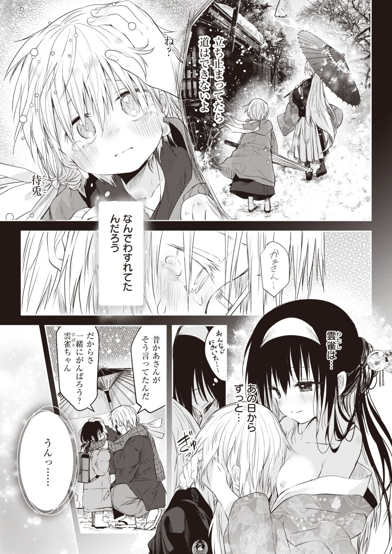 Page 373