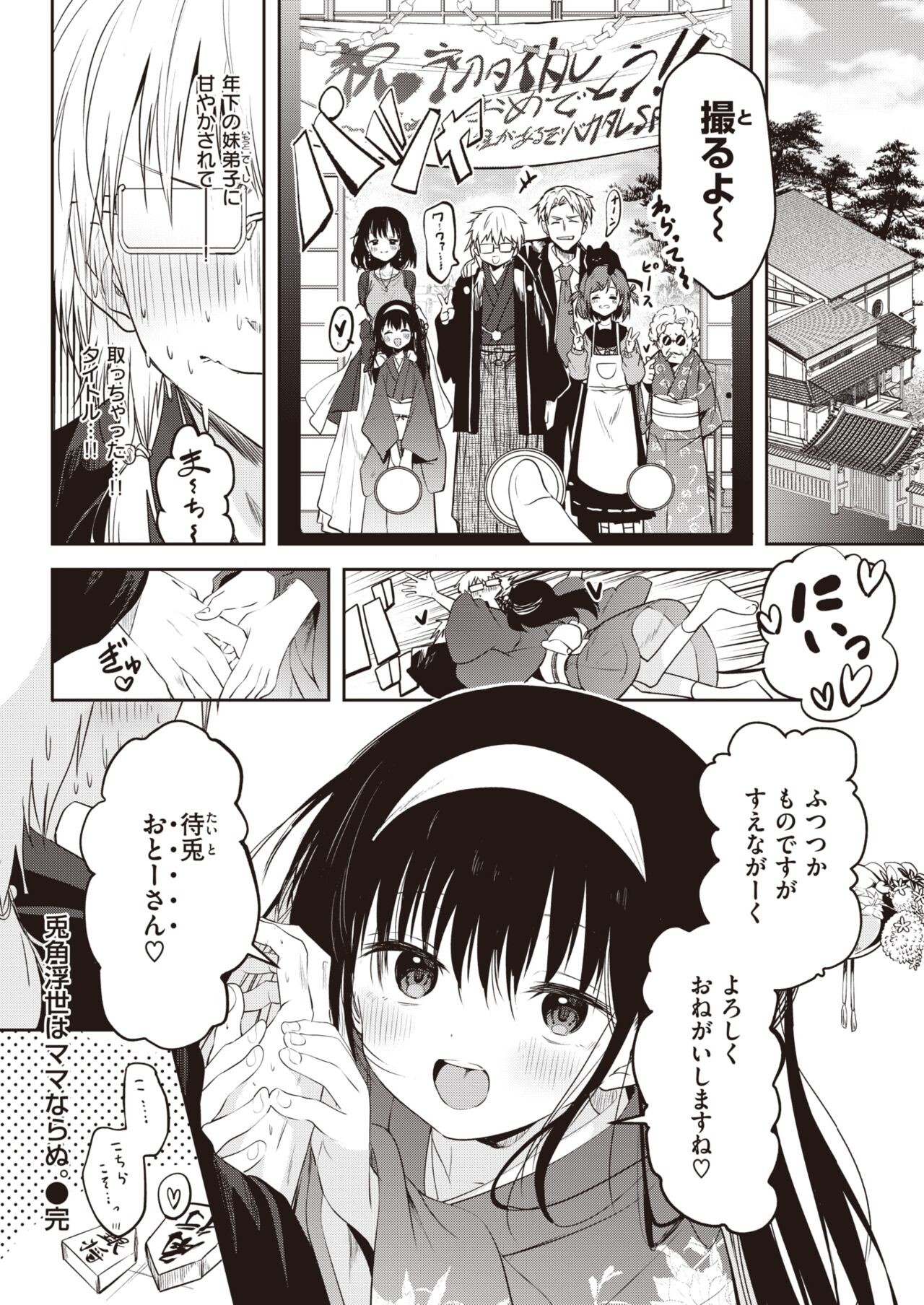 Page 374