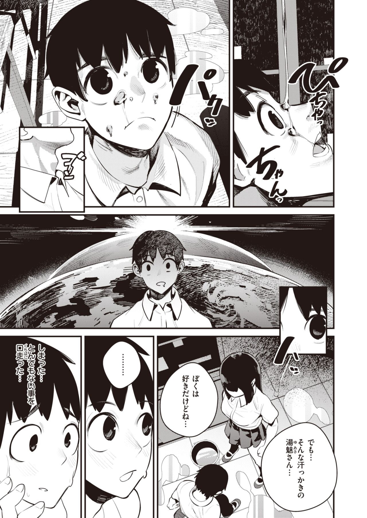 Page 399