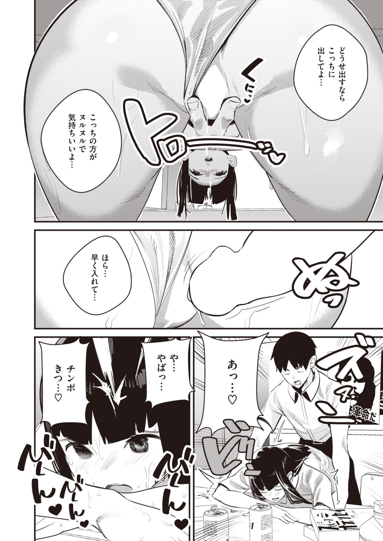 Page 412