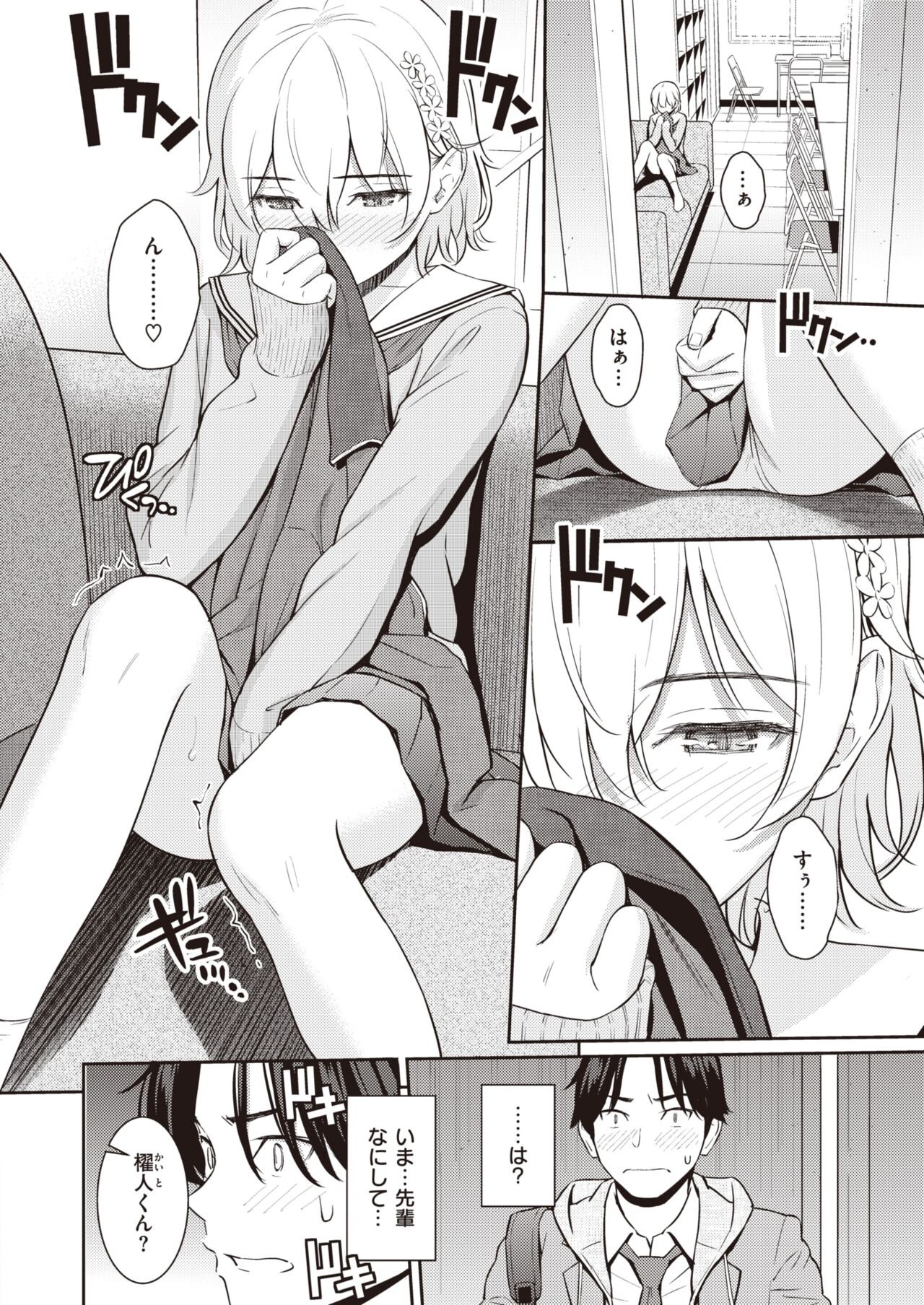 Page 52