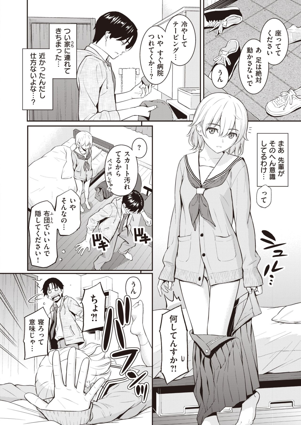 Page 54