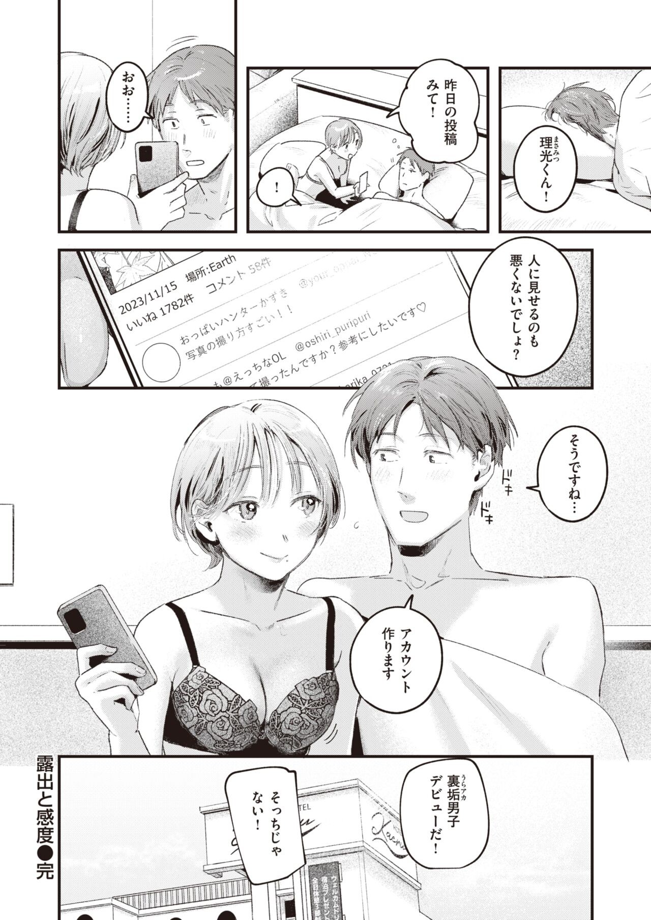 Page 88