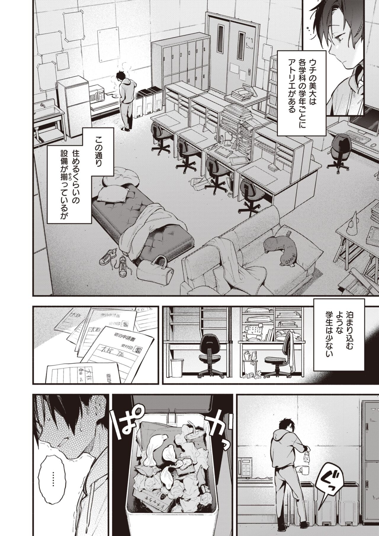 Page 90