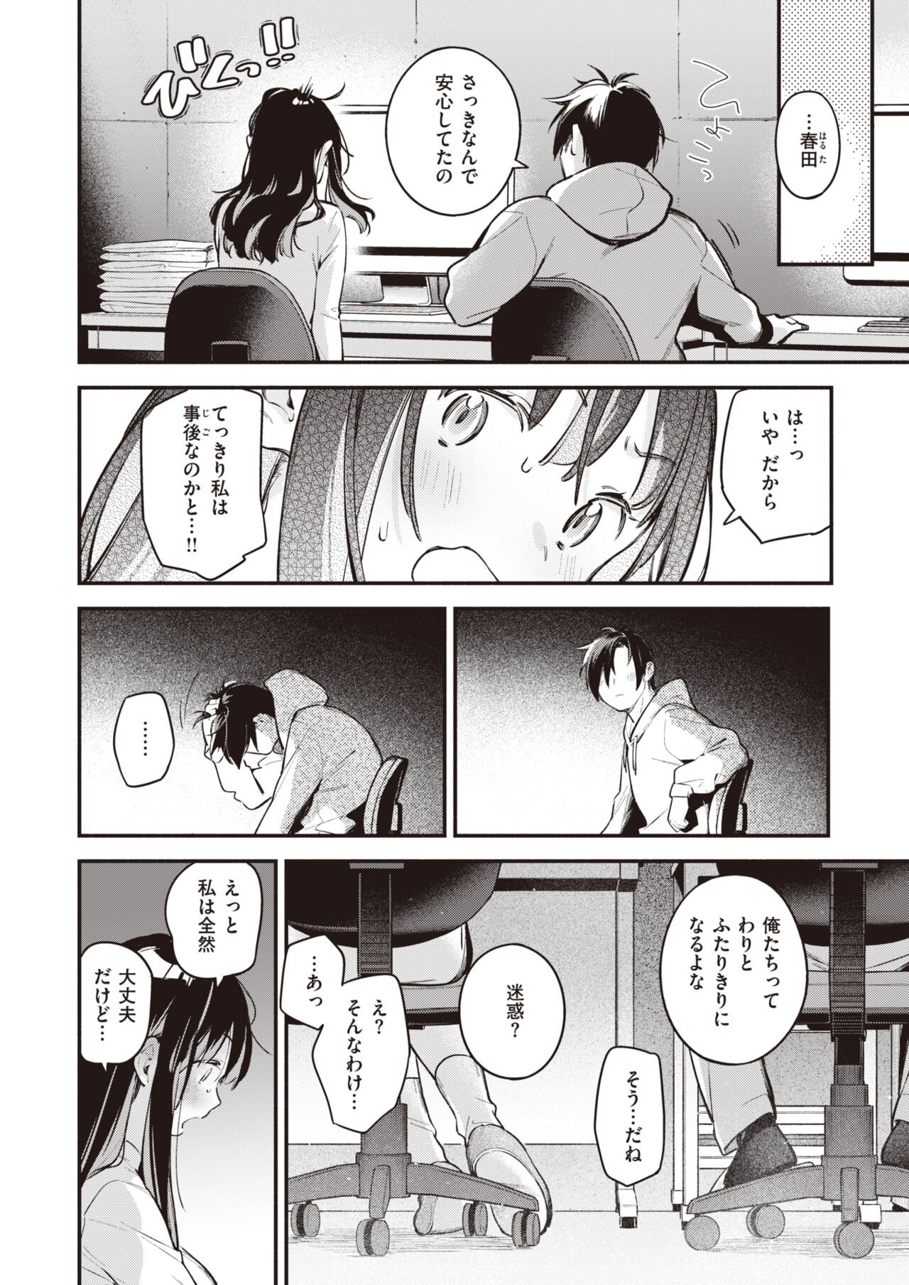 Page 96