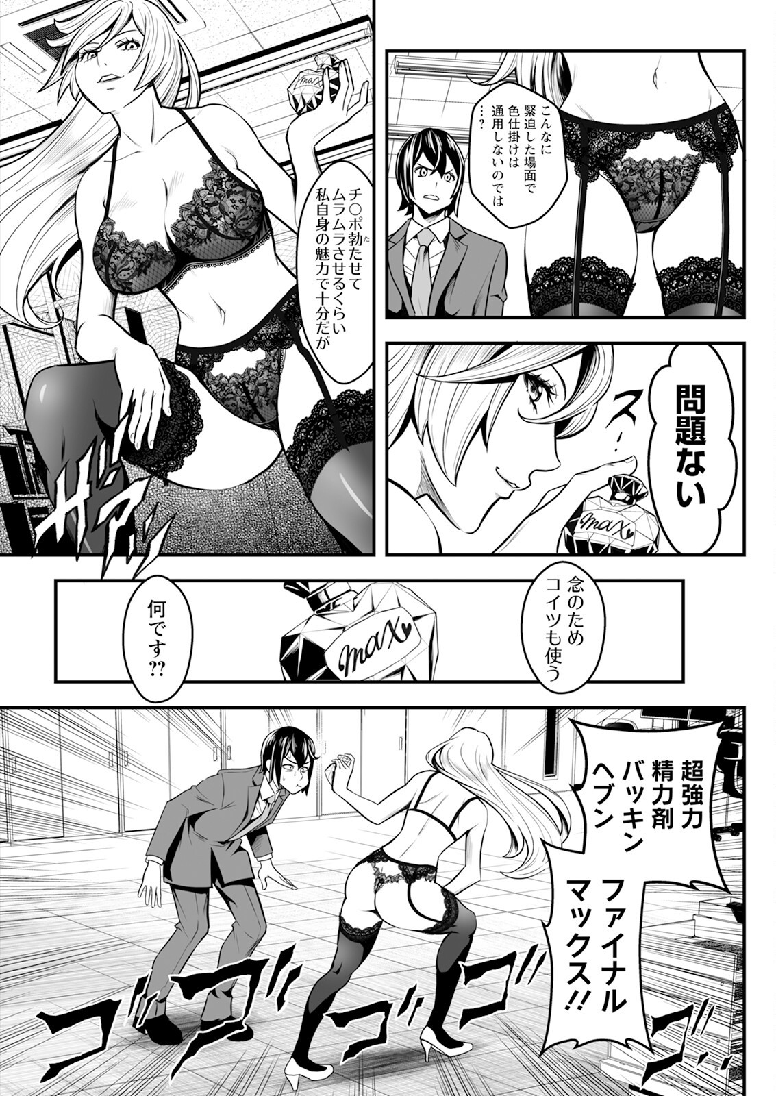 Page 111