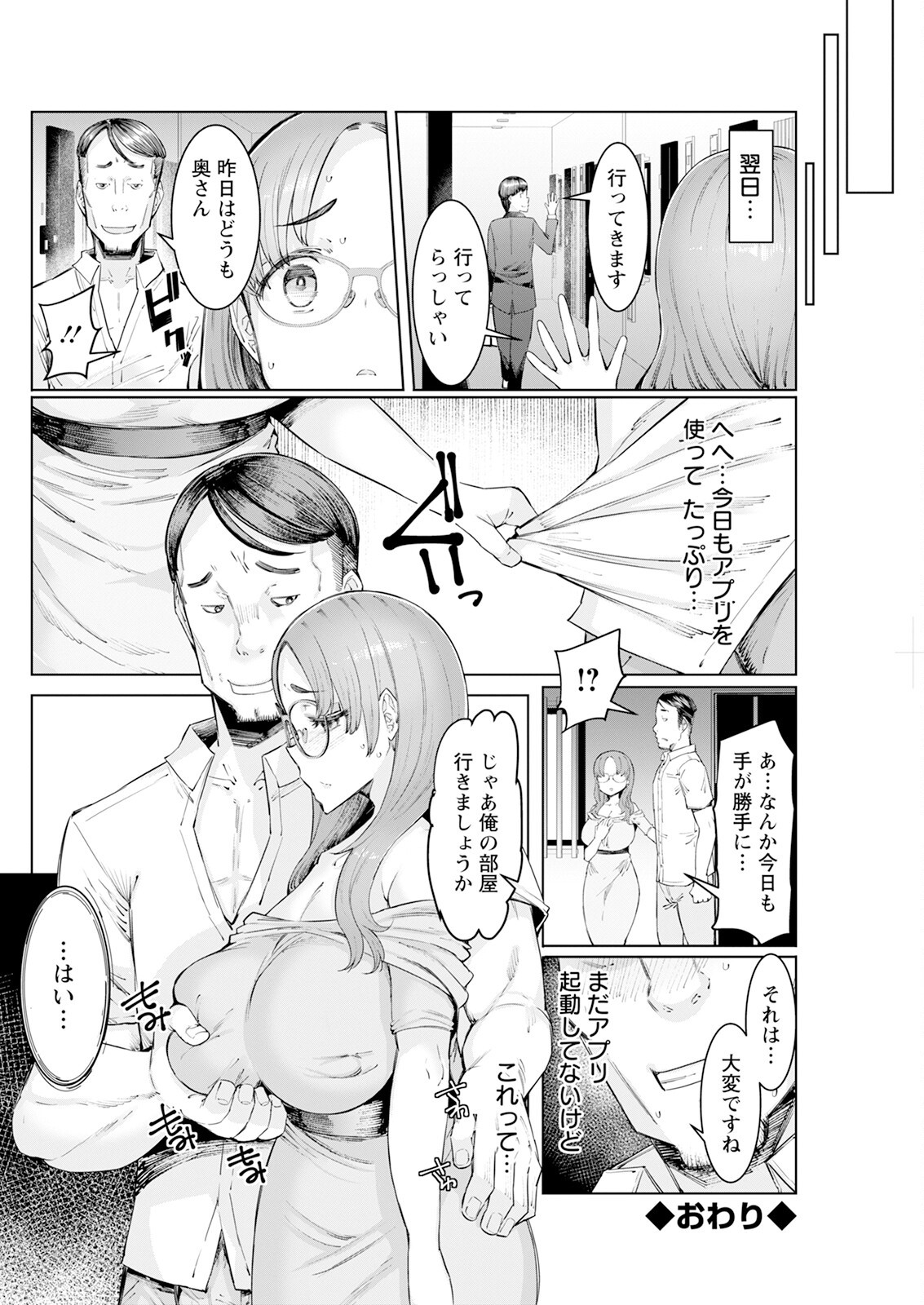 Page 138
