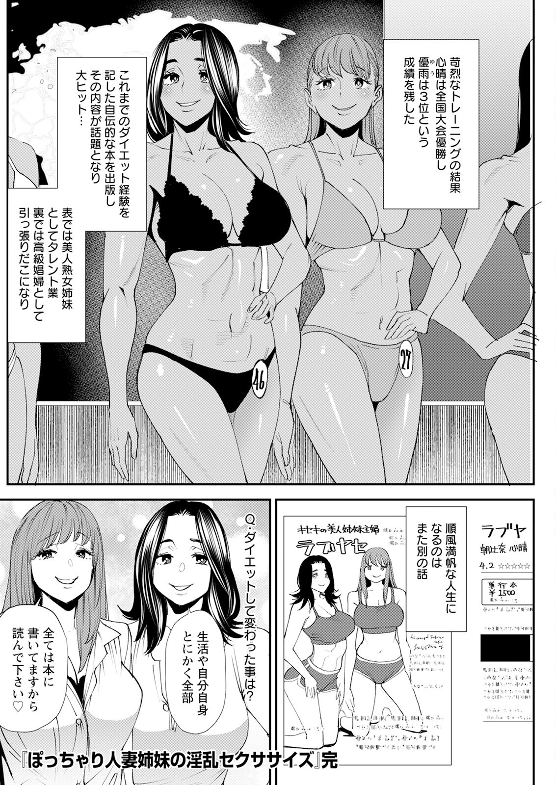 Page 194