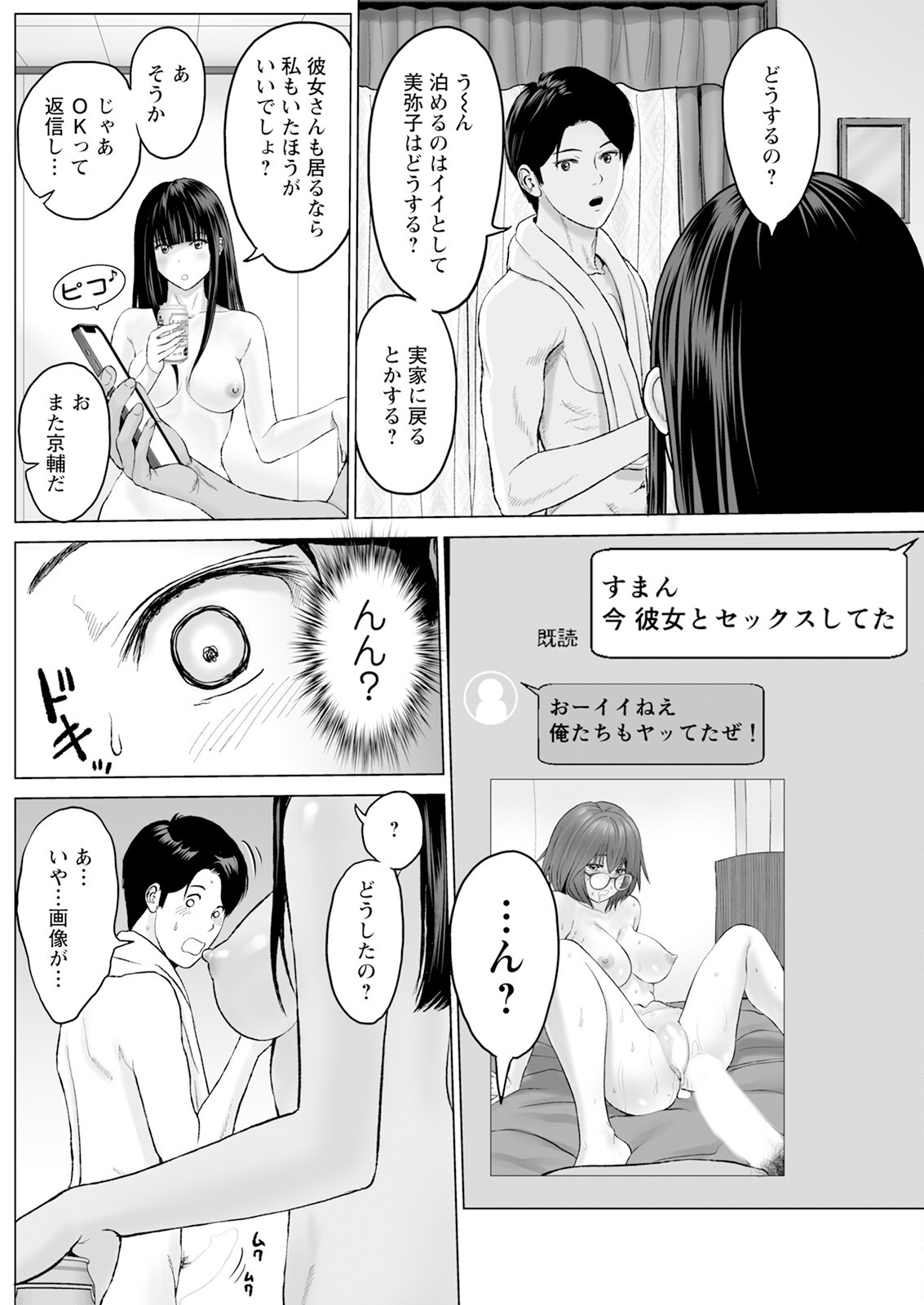 Page 212