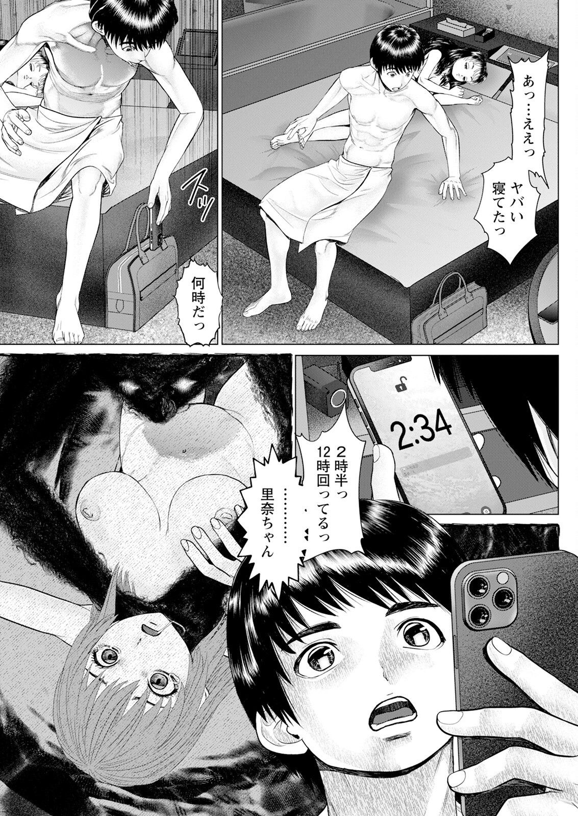 Page 257