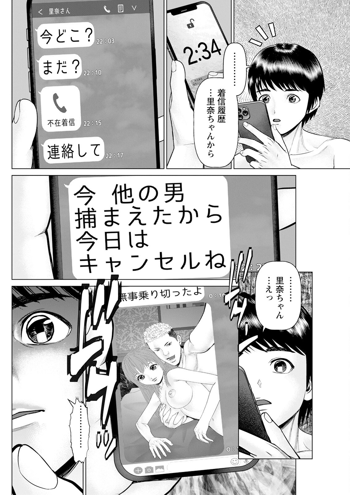 Page 258