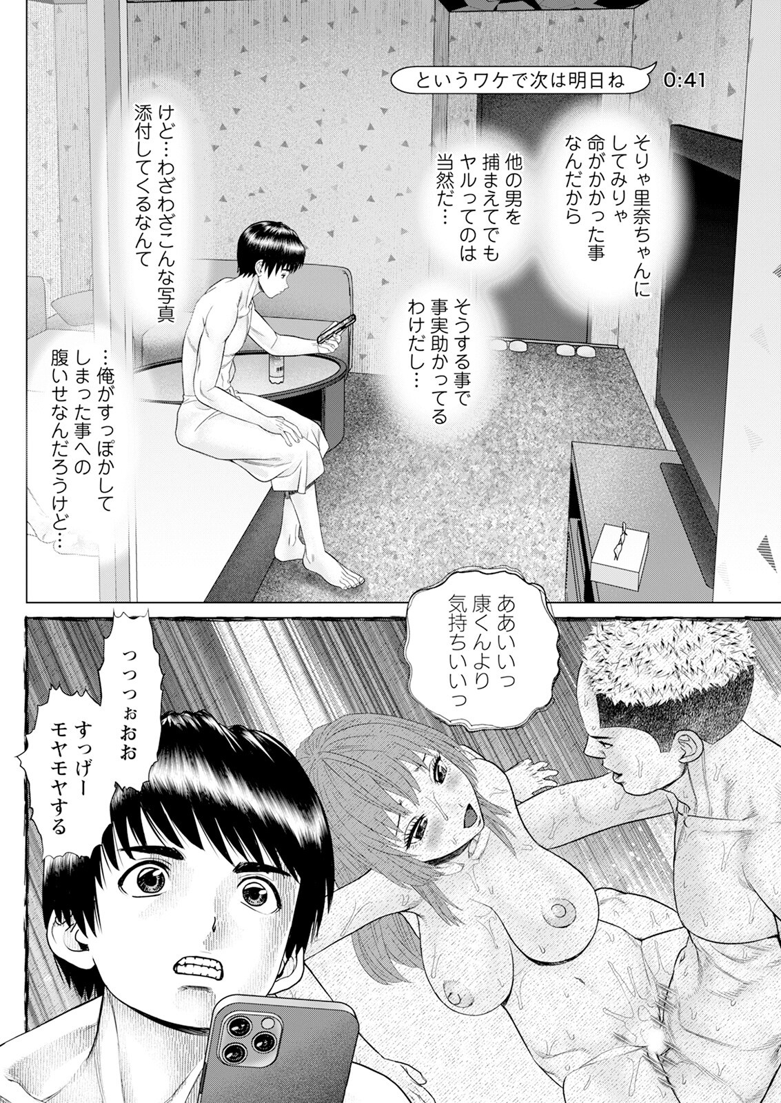 Page 260