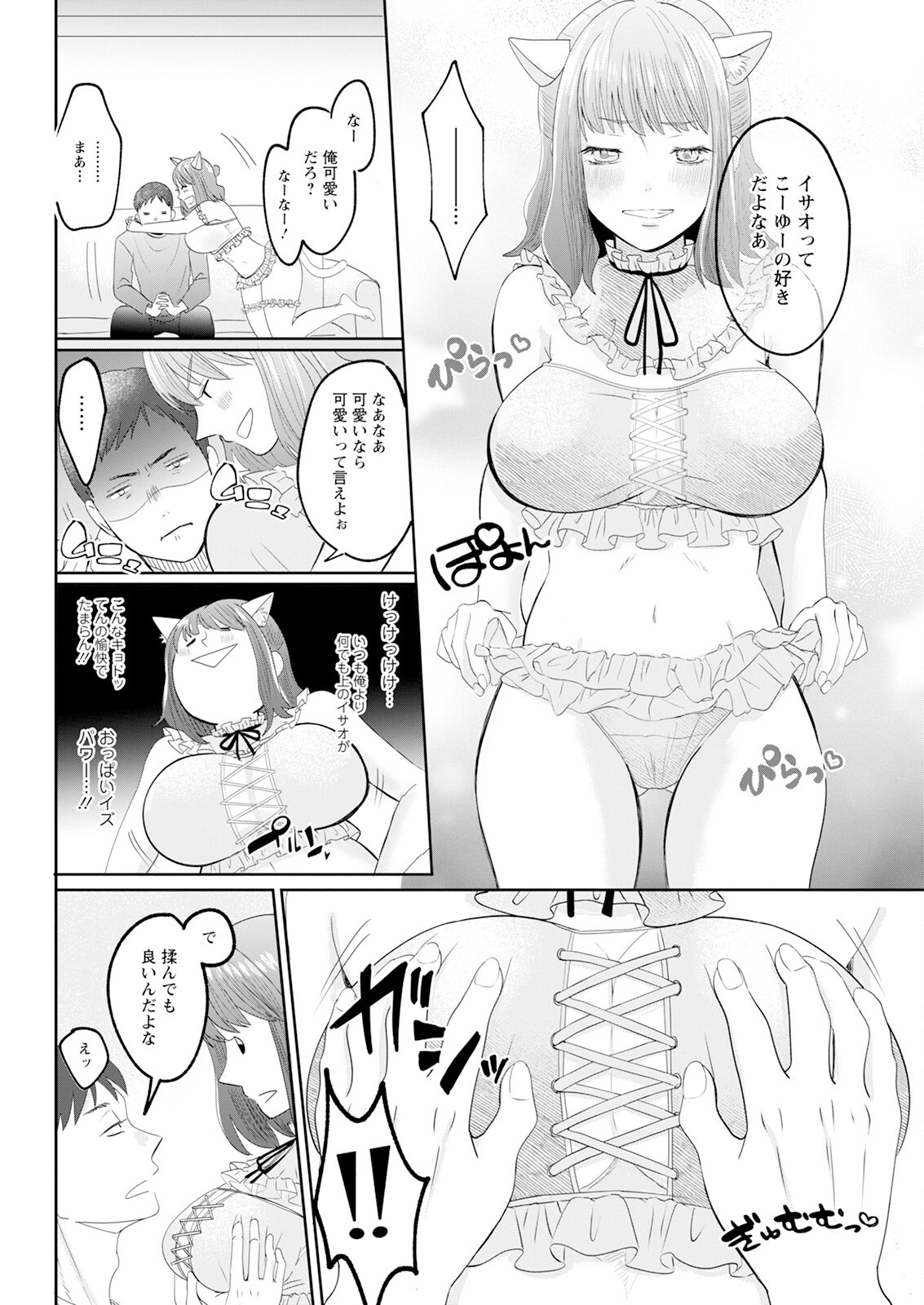 Page 338