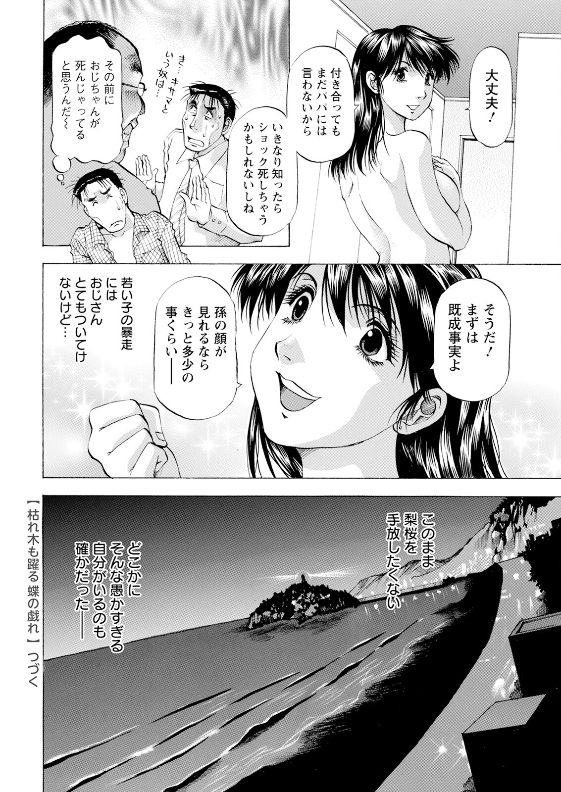 Page 372