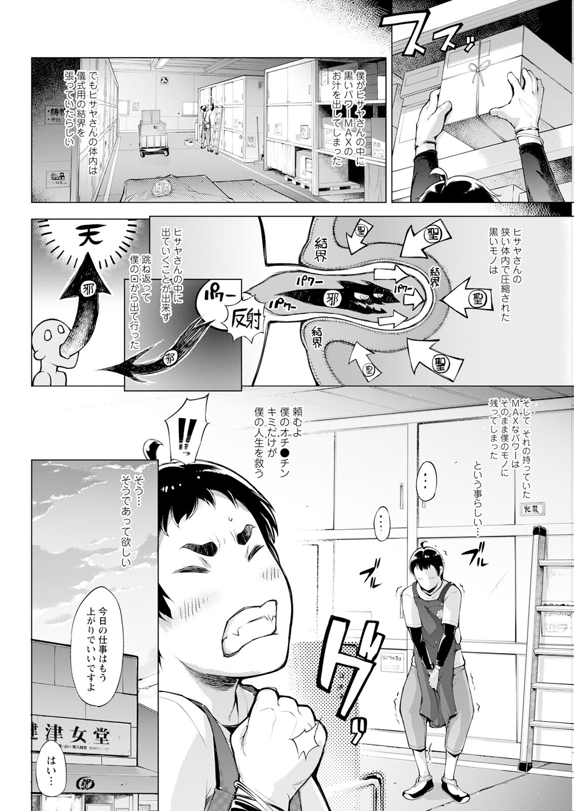 Page 70