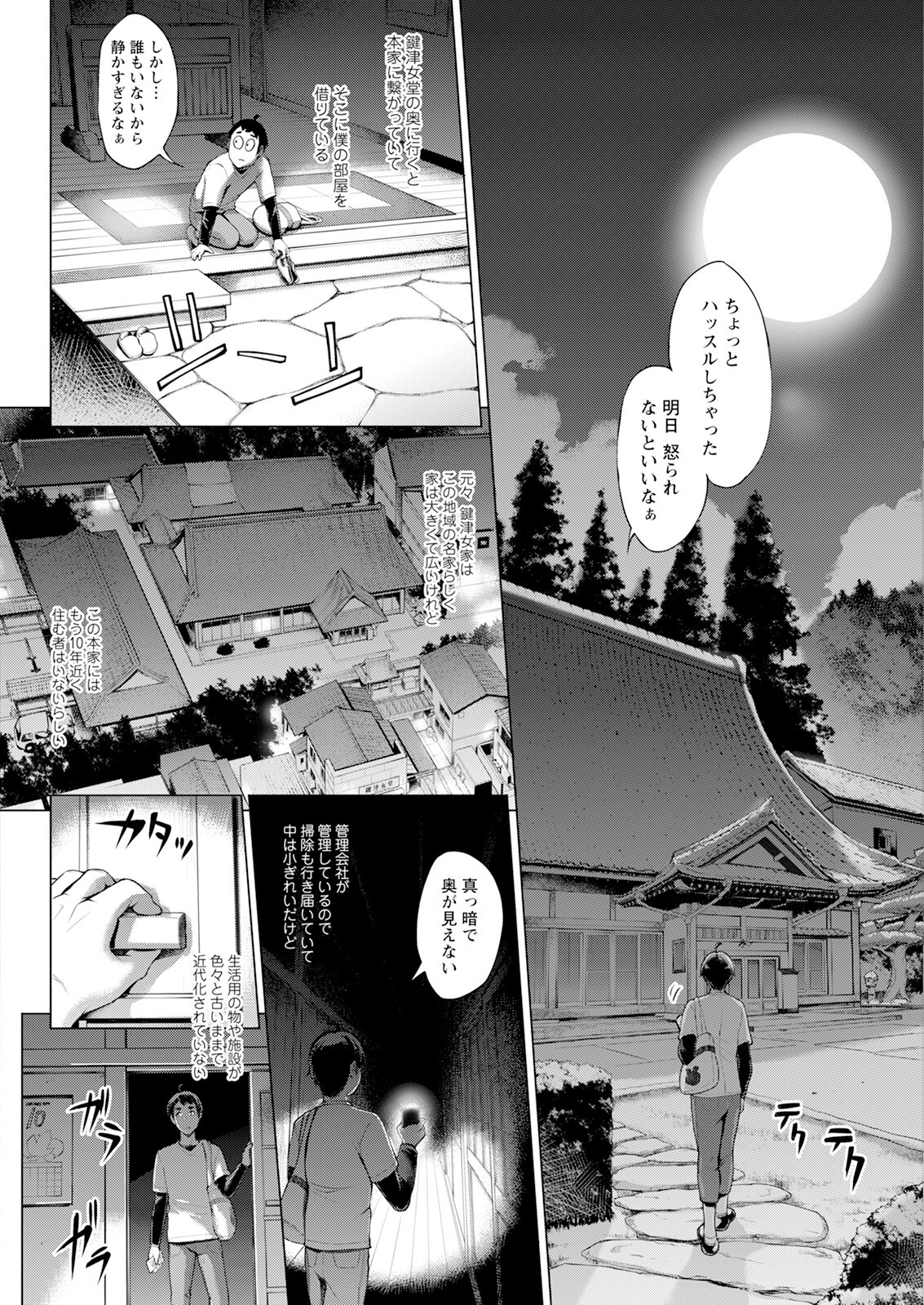 Page 80