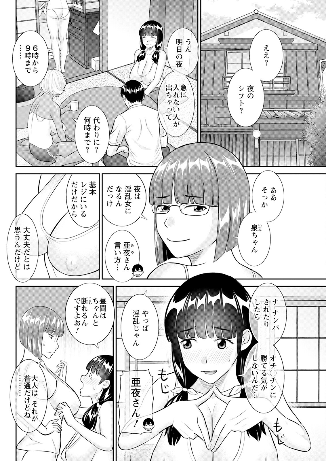 Page 84