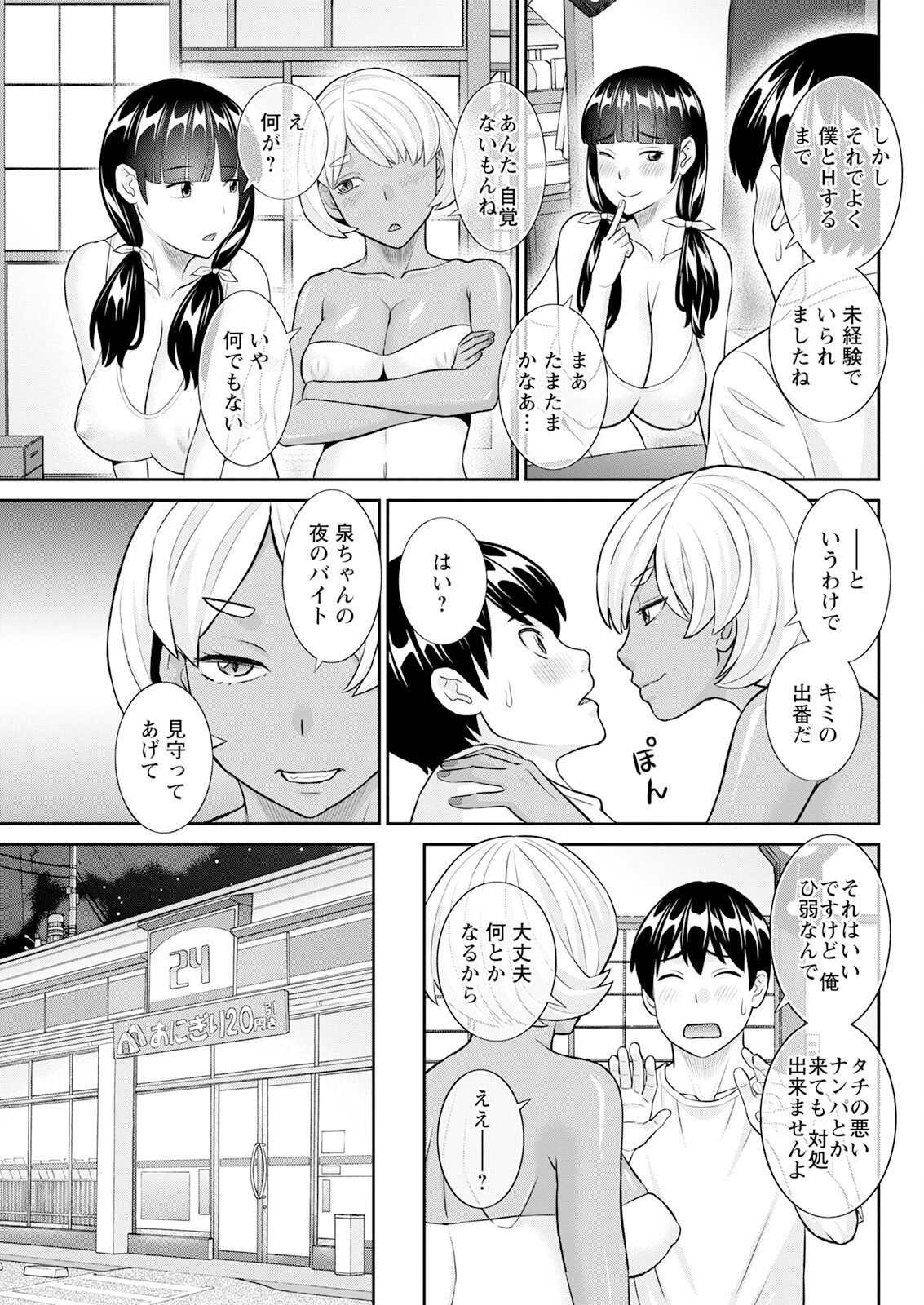 Page 85