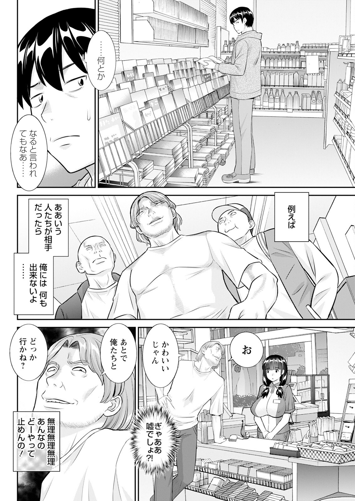 Page 86