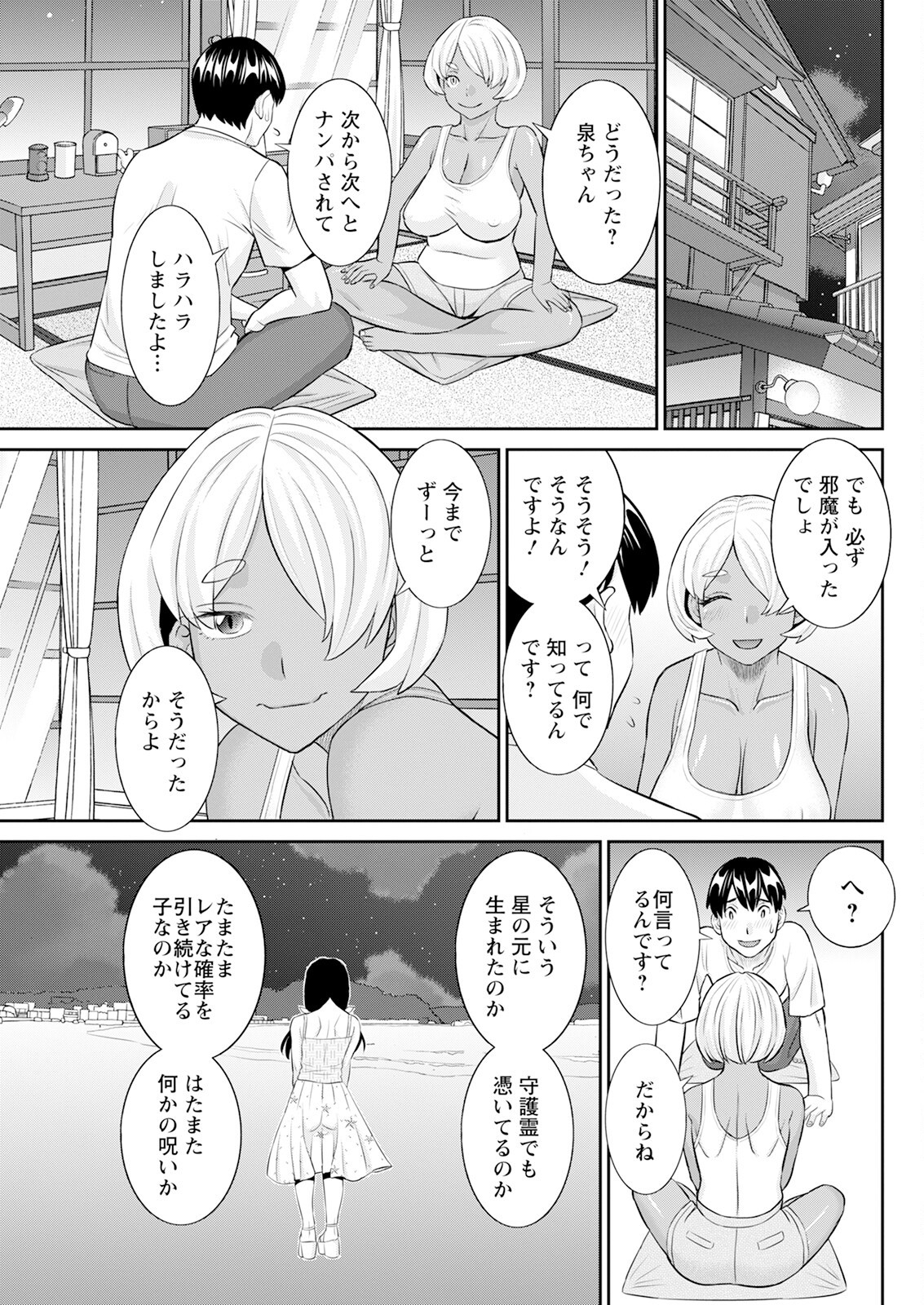 Page 99