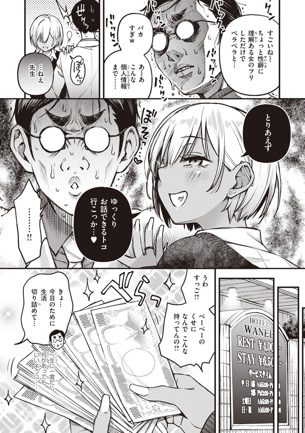 Page 101