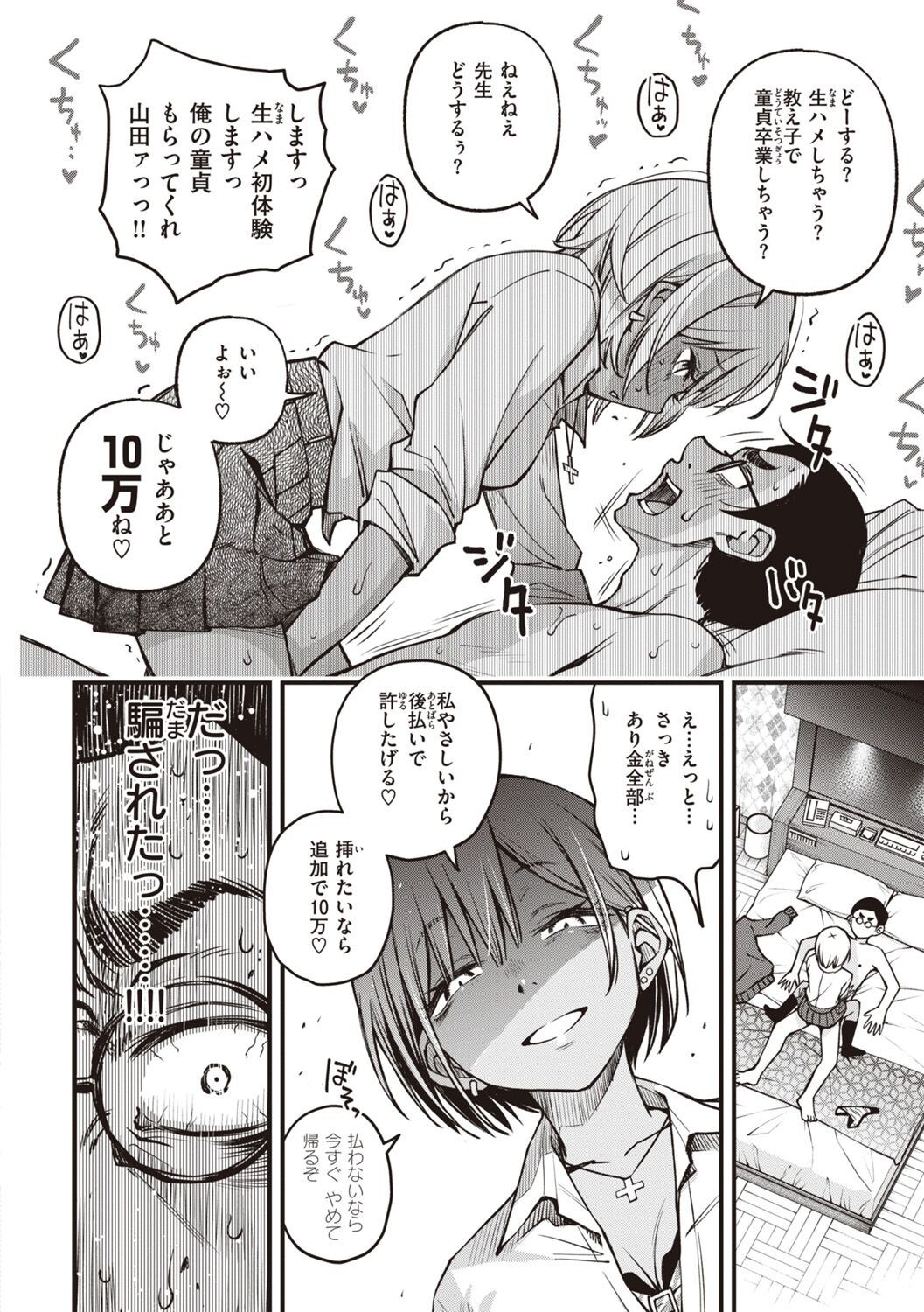 Page 110