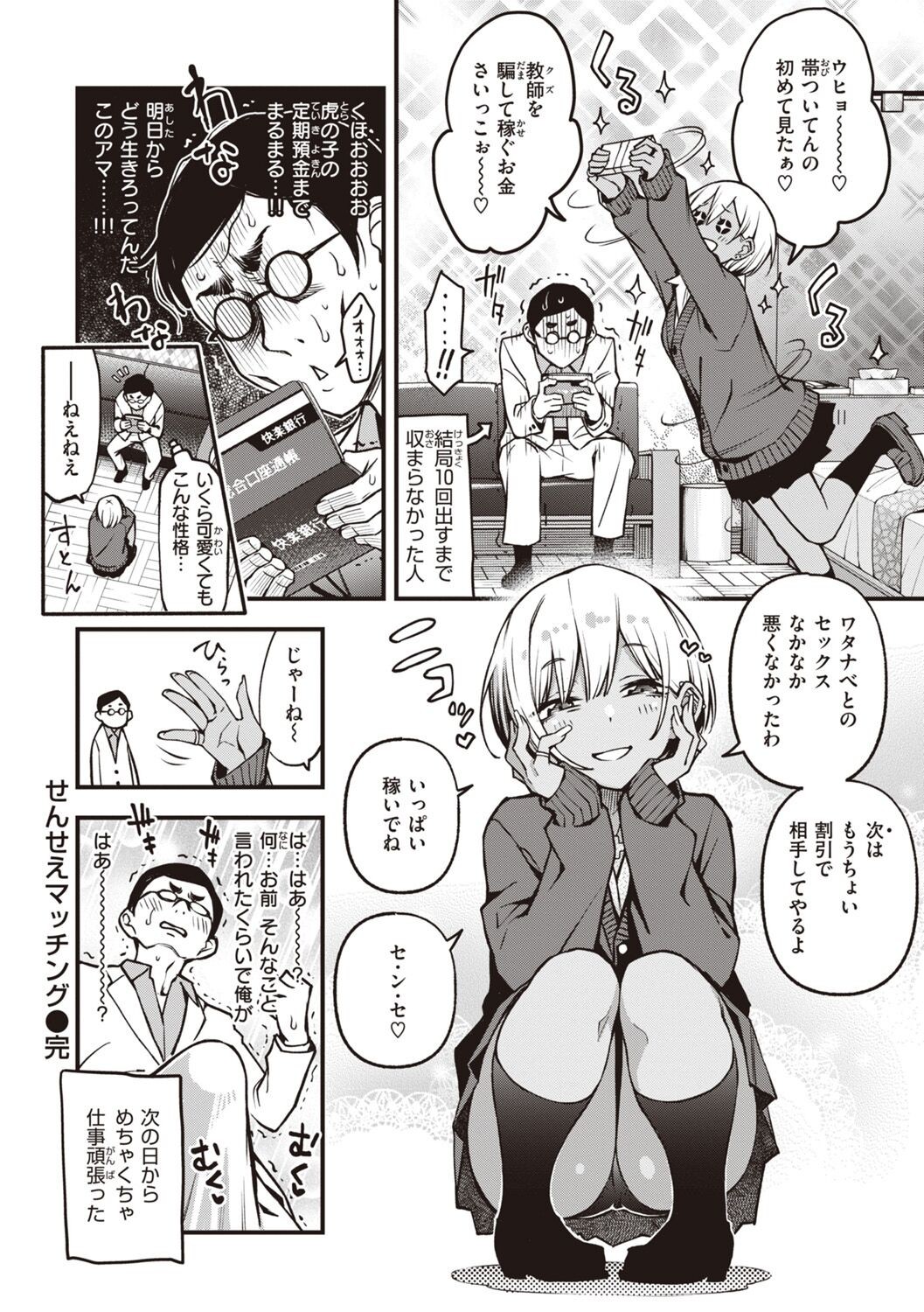 Page 122