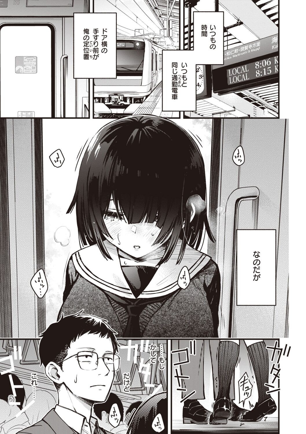 Page 143