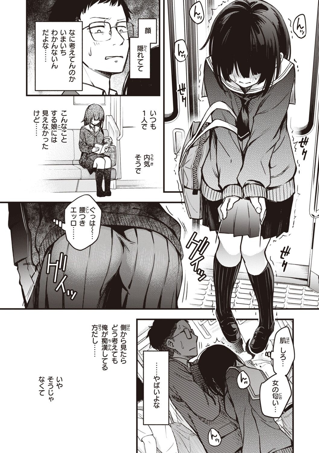 Page 147