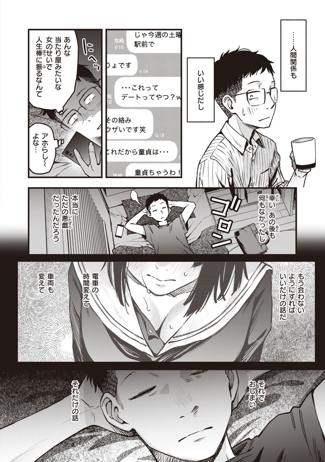 Page 152
