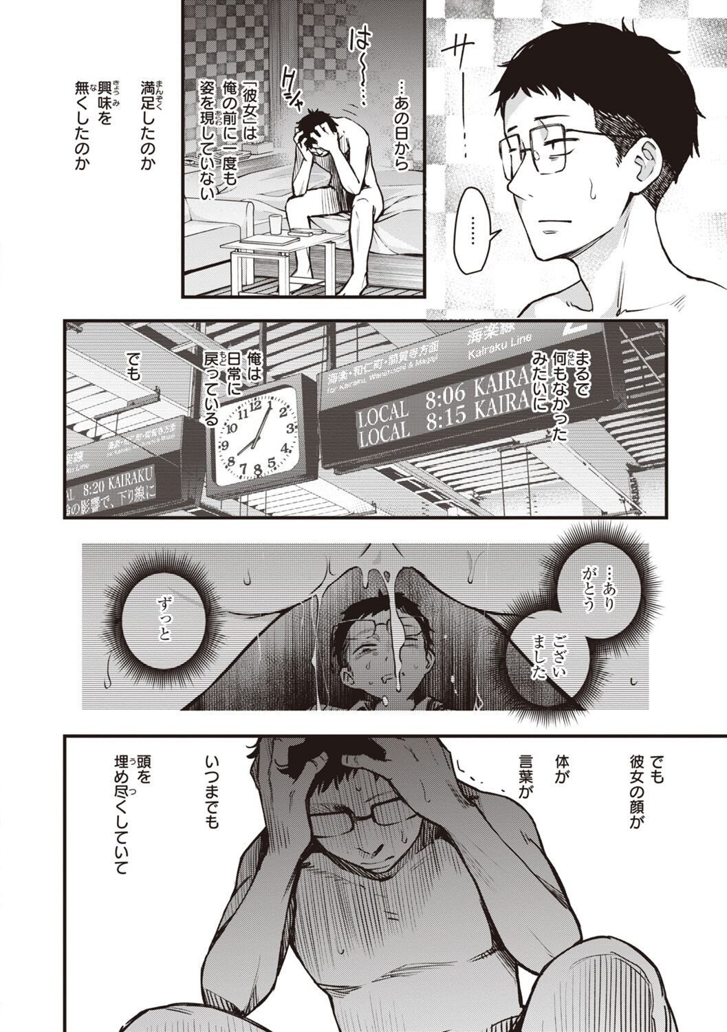 Page 184