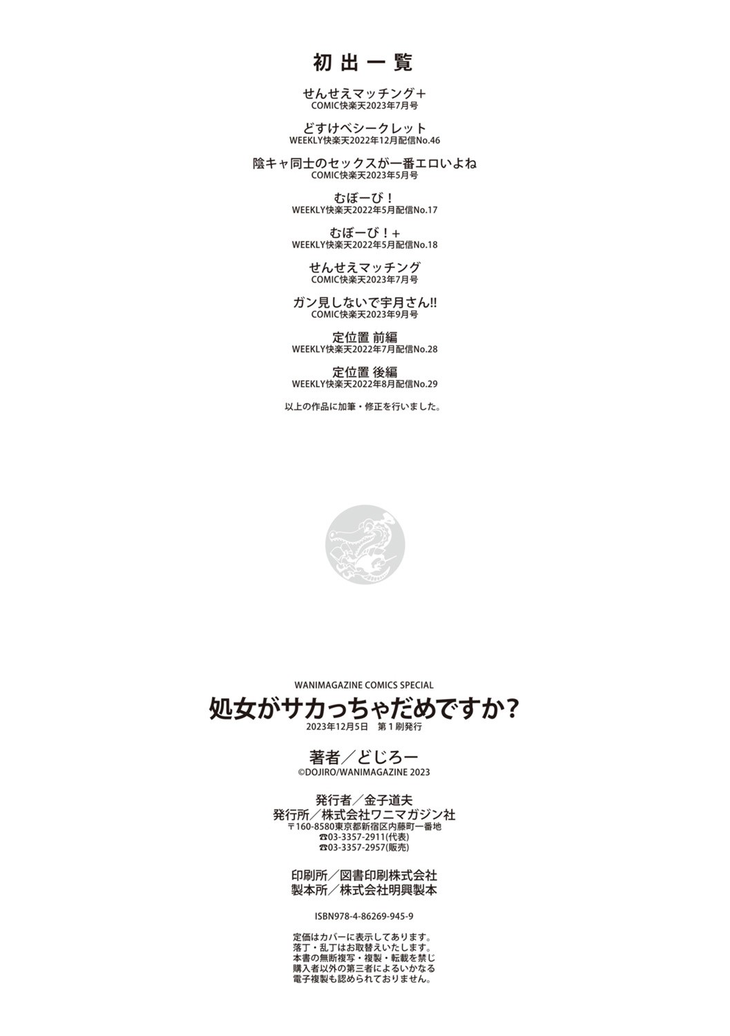 Page 199