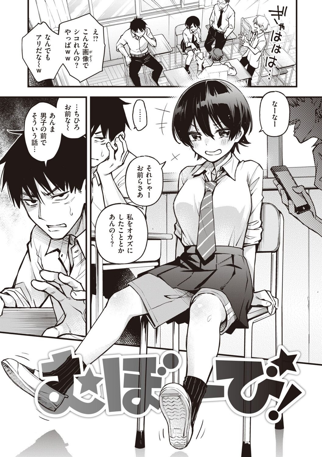 Page 69