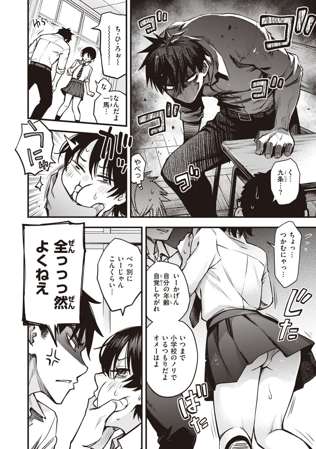 Page 72