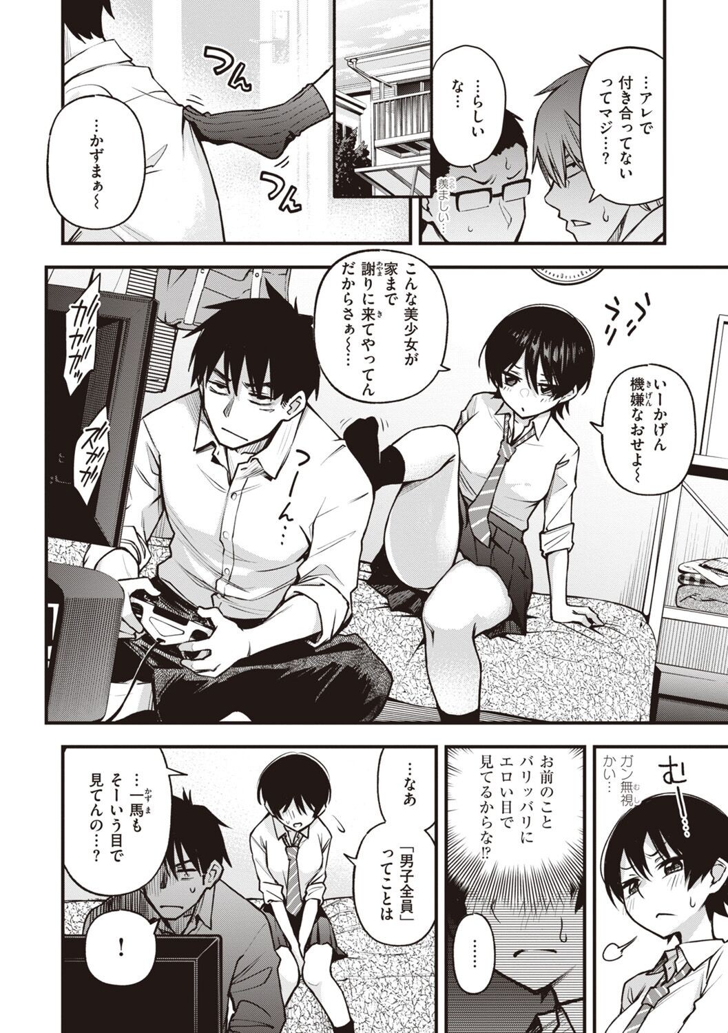 Page 74