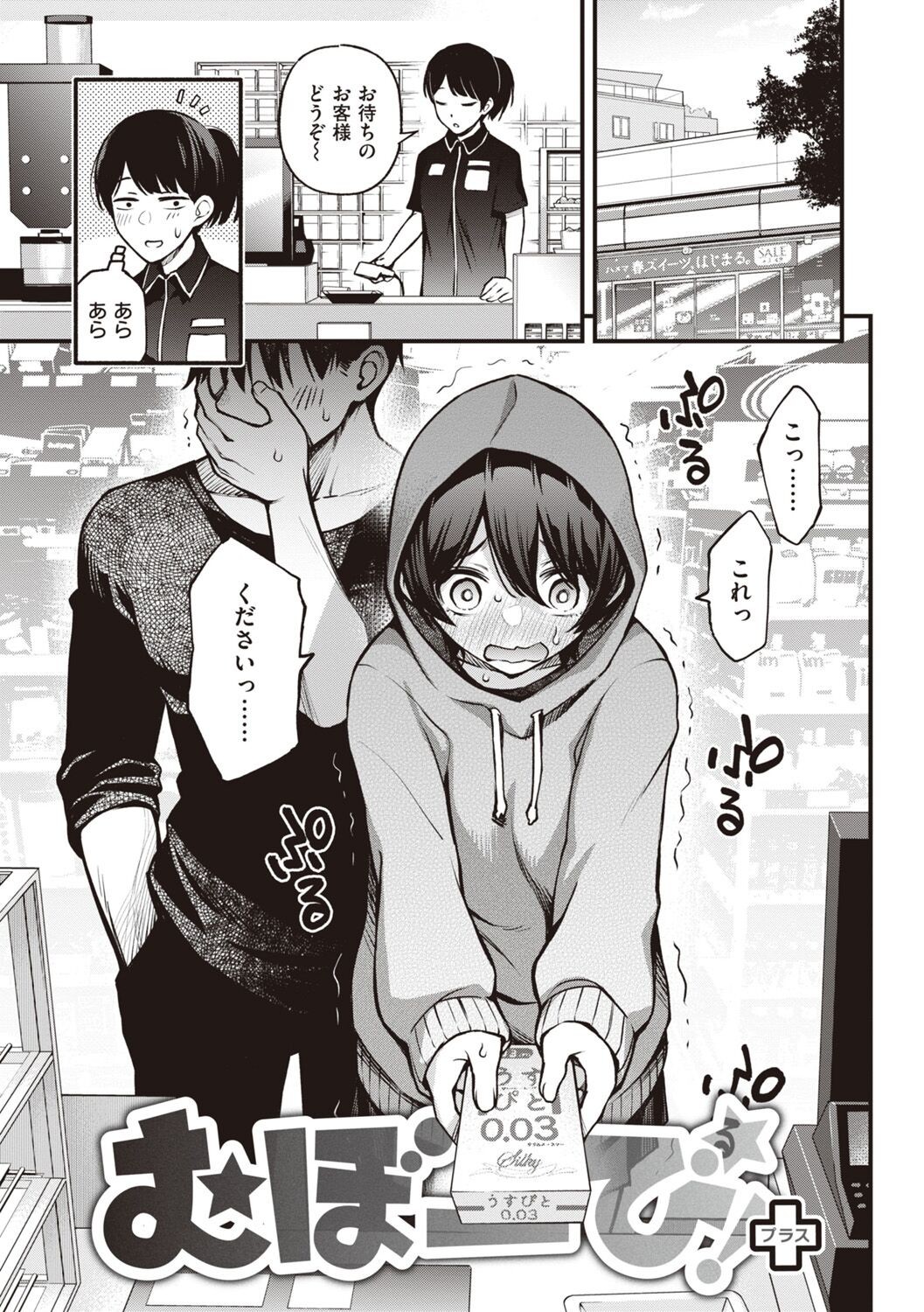 Page 91