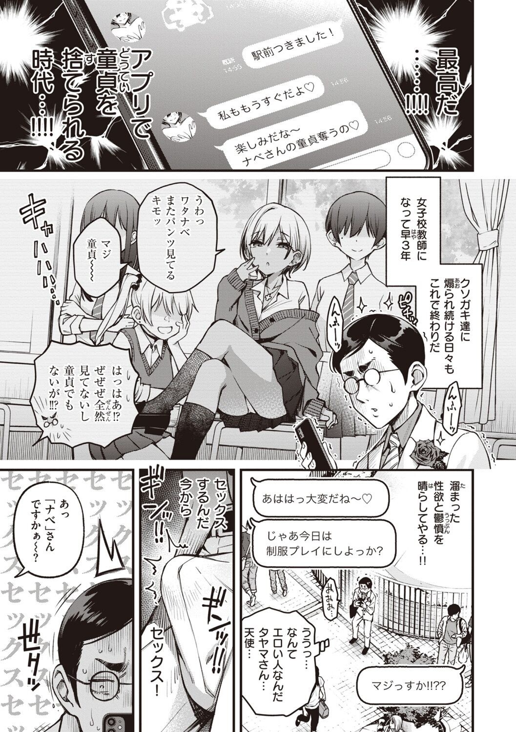 Page 97