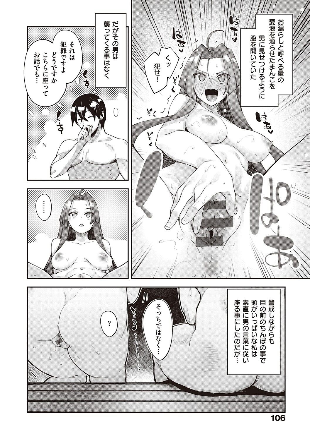 Page 107