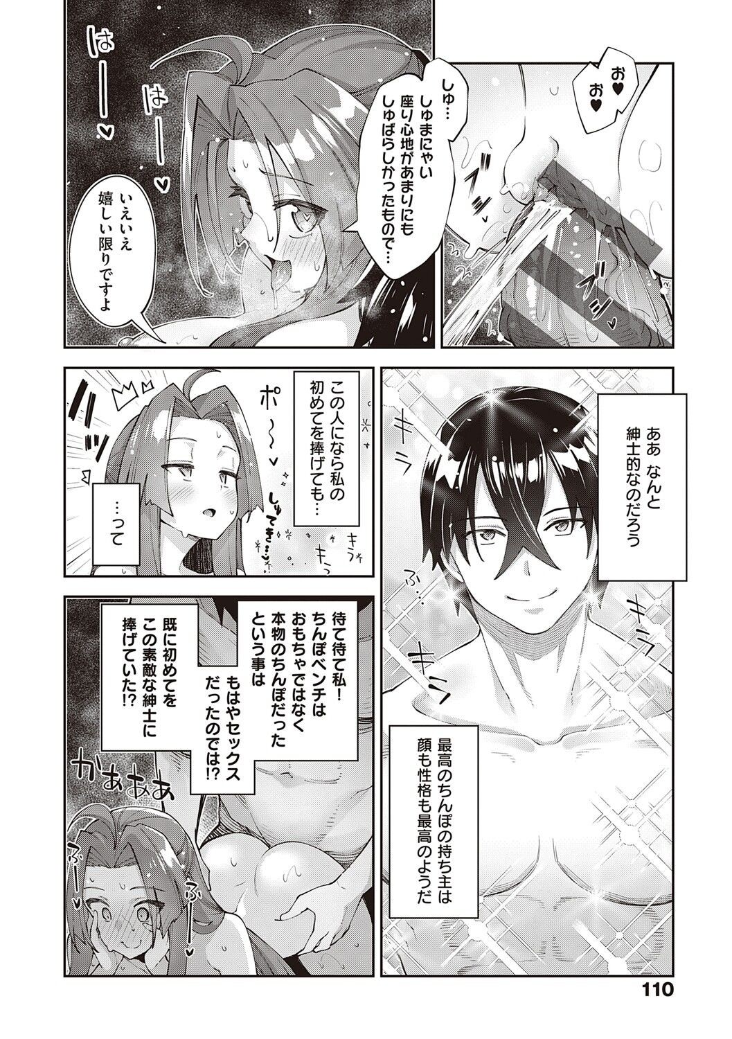 Page 111