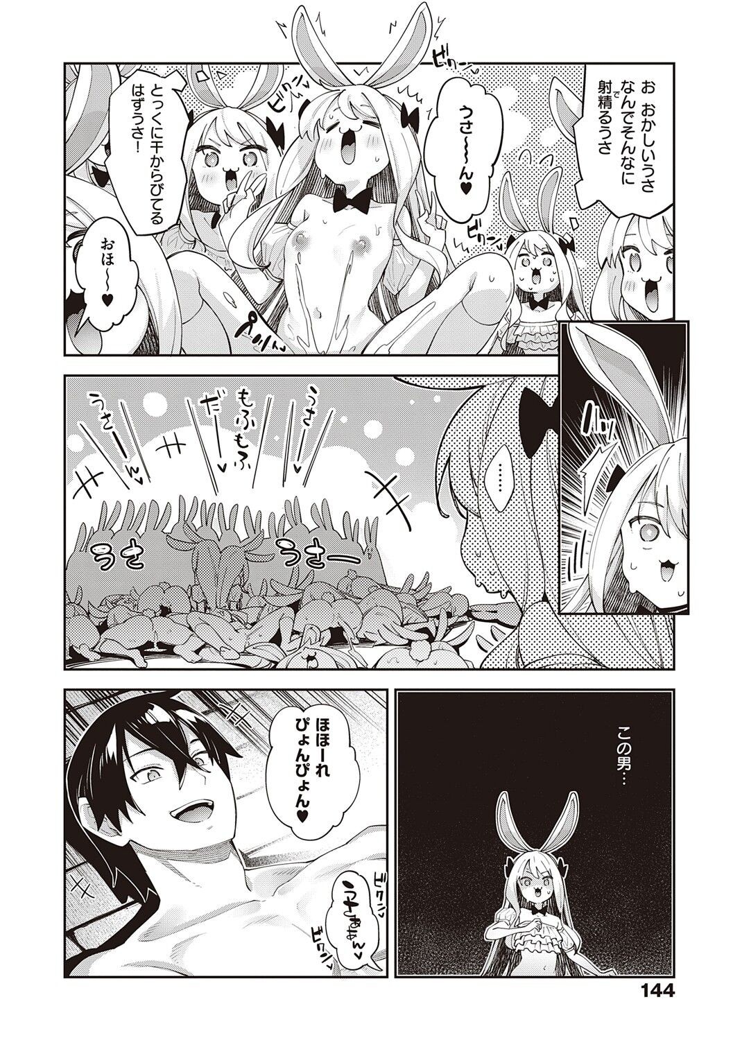 Page 145