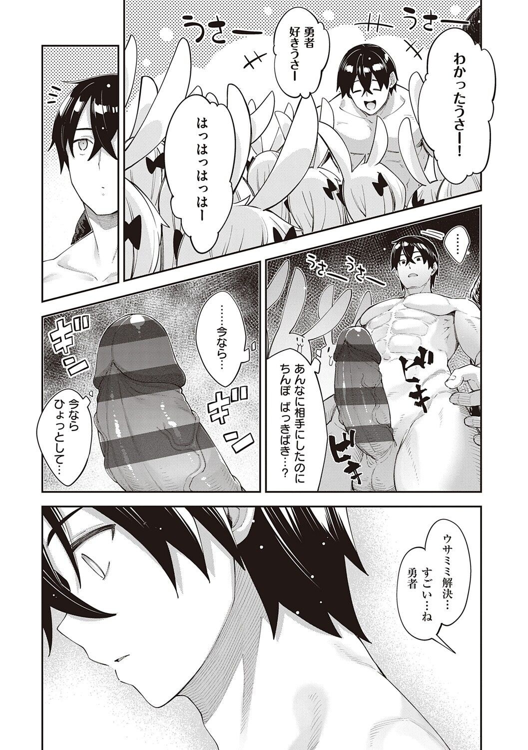 Page 160