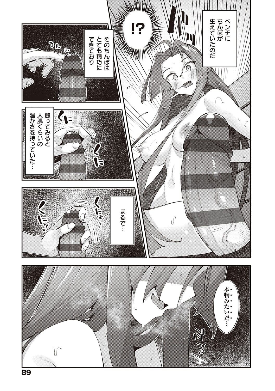 Page 90