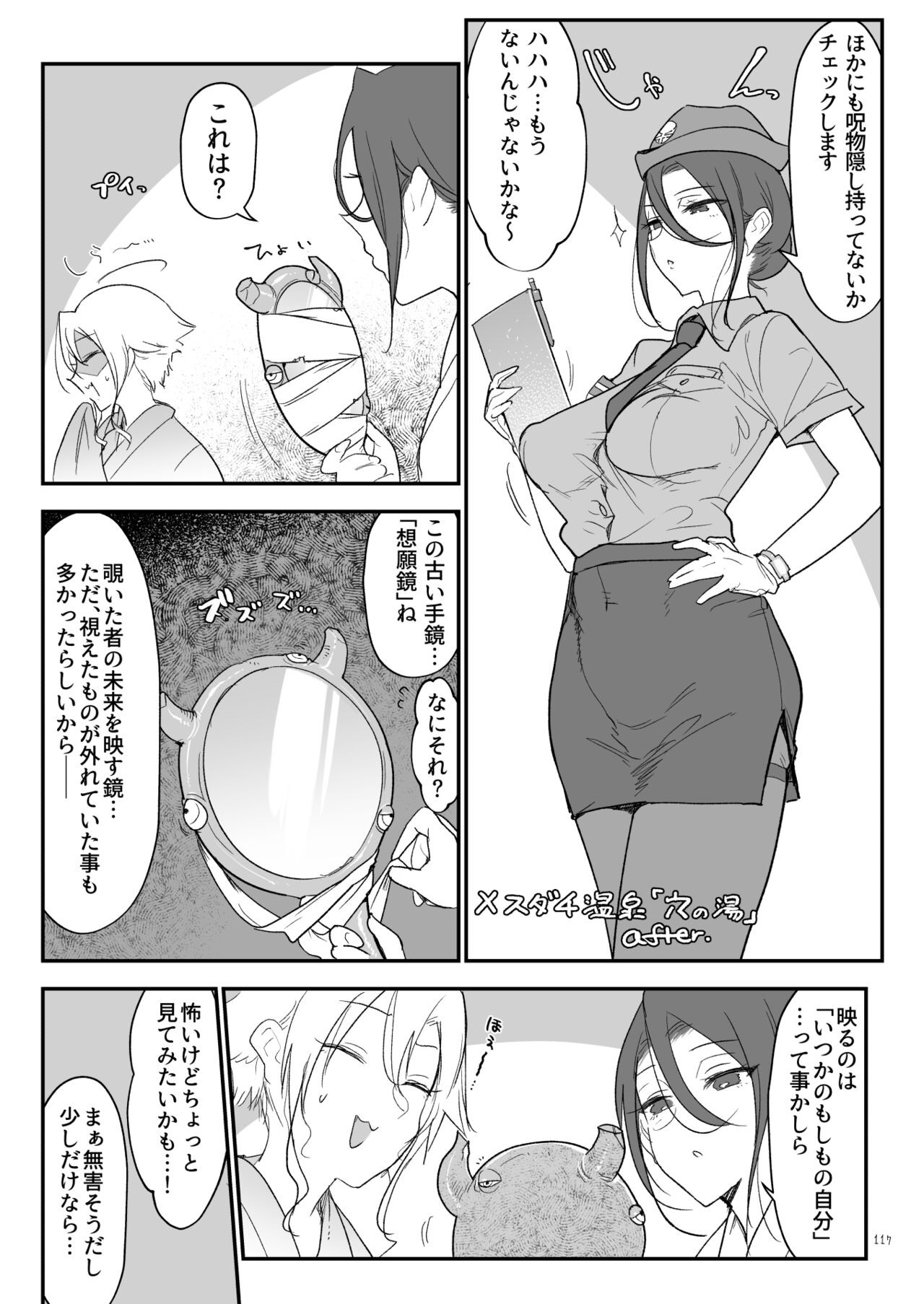 Page 116