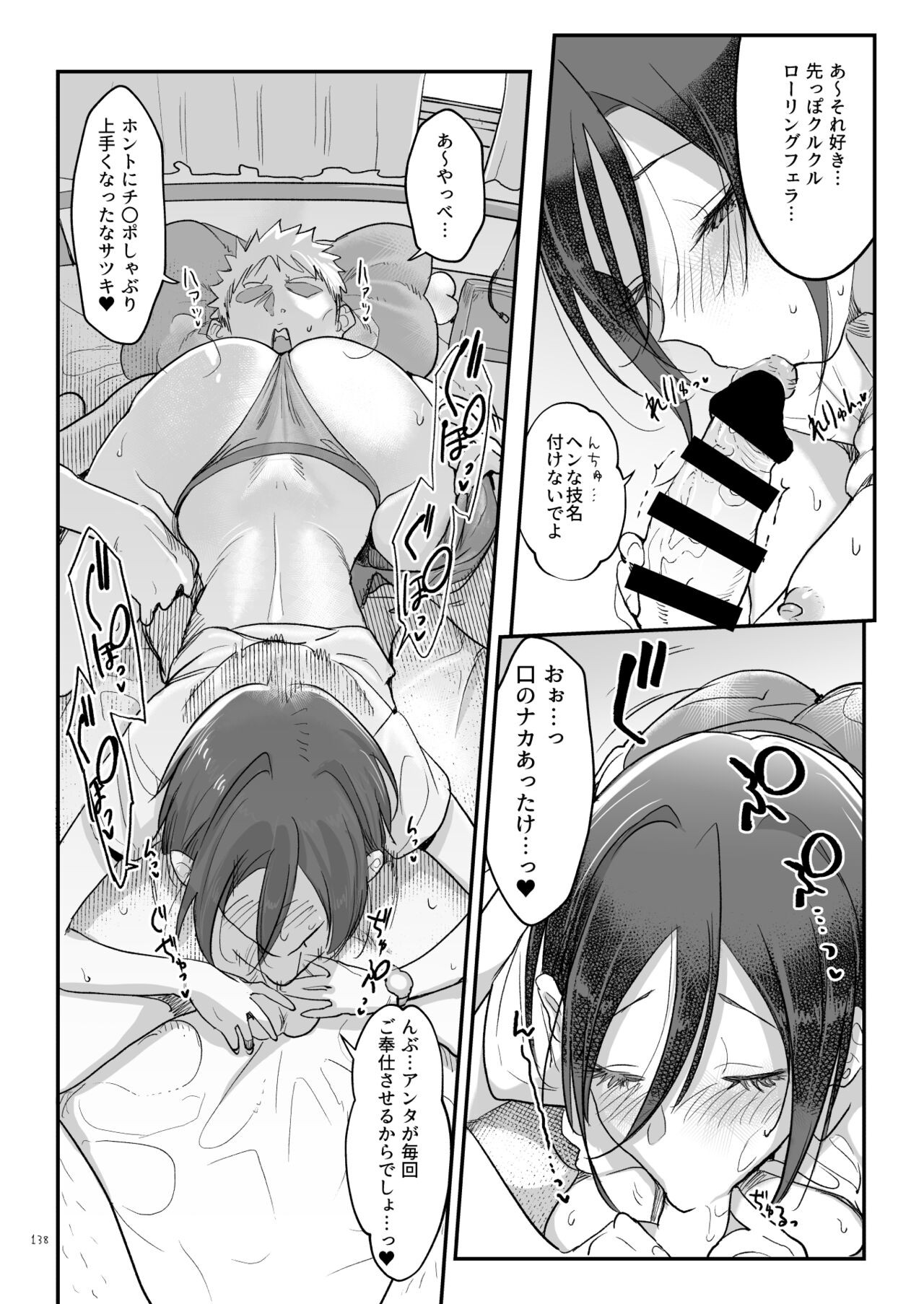 Page 137