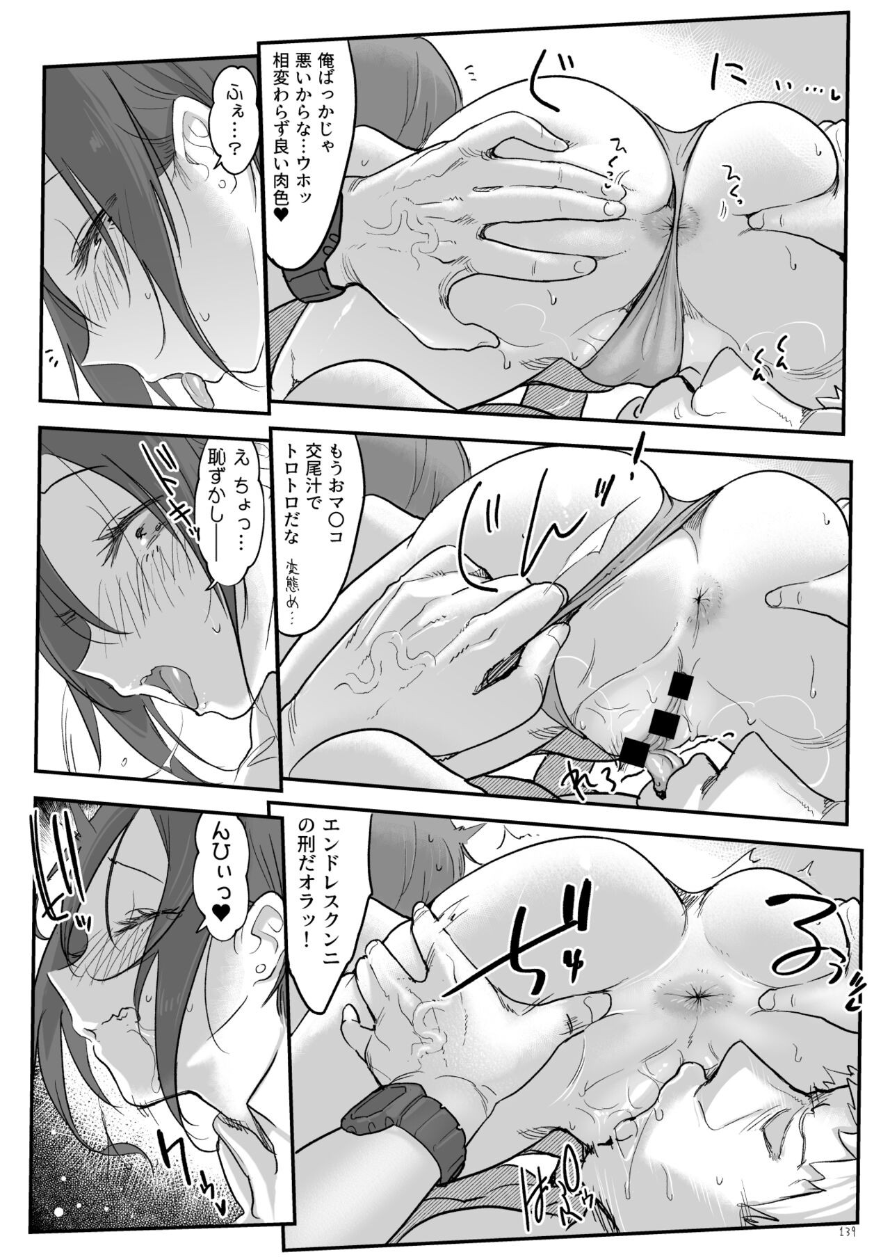 Page 138