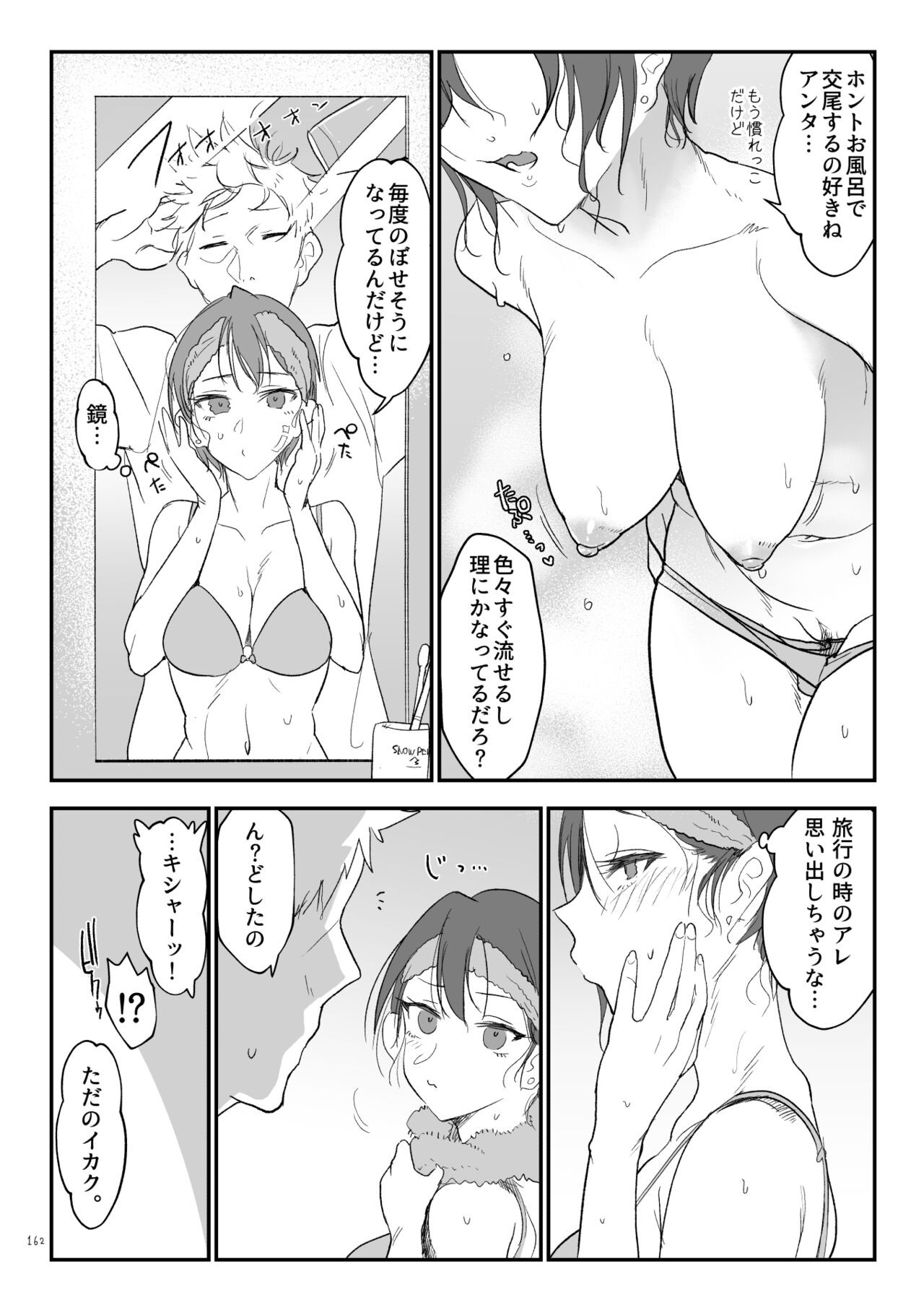 Page 161