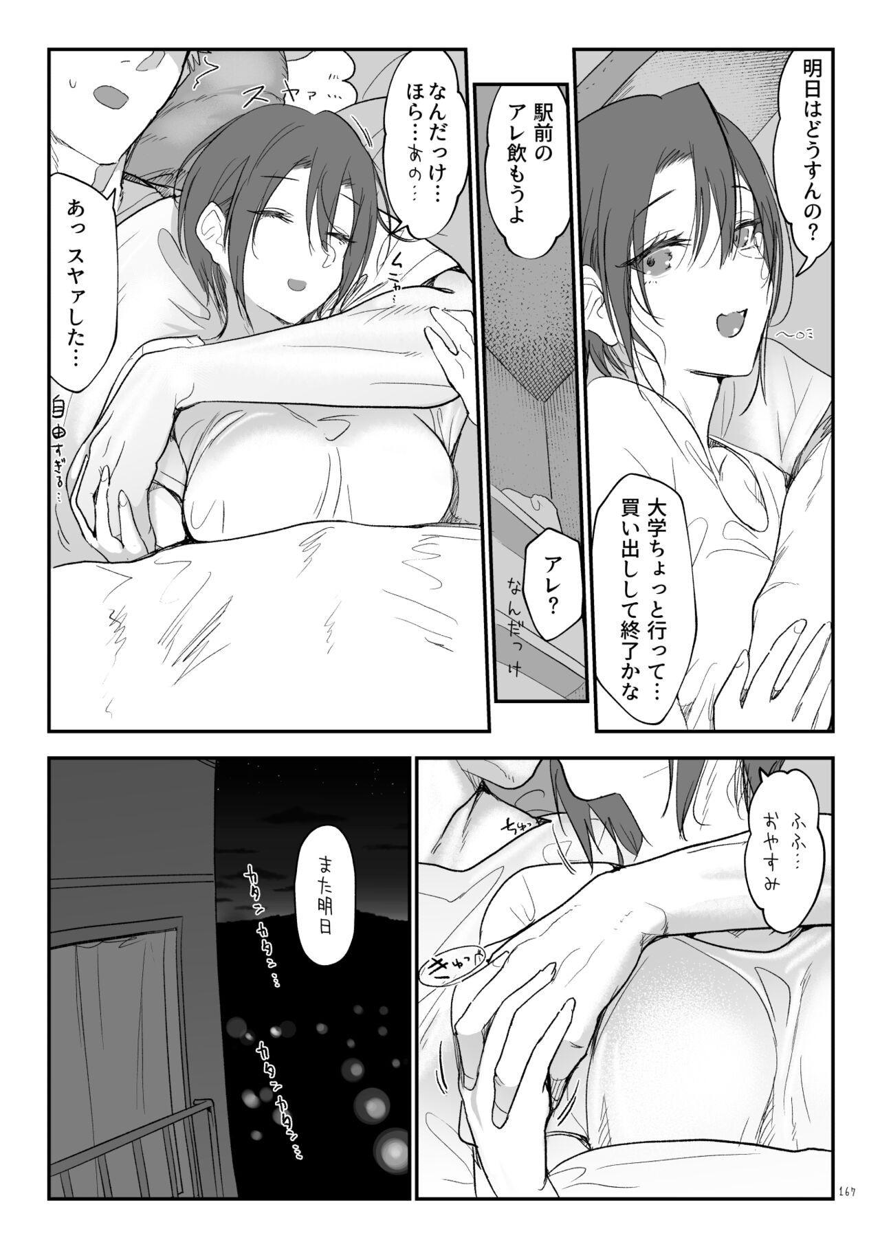 Page 166