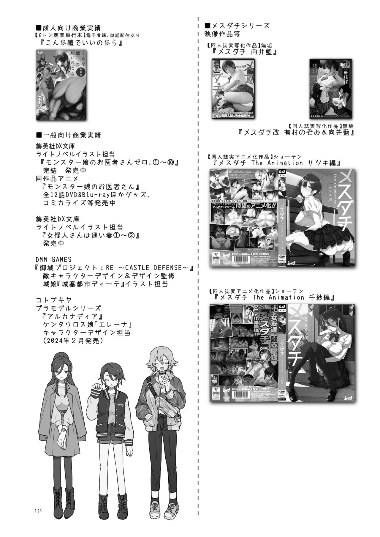 Page 173