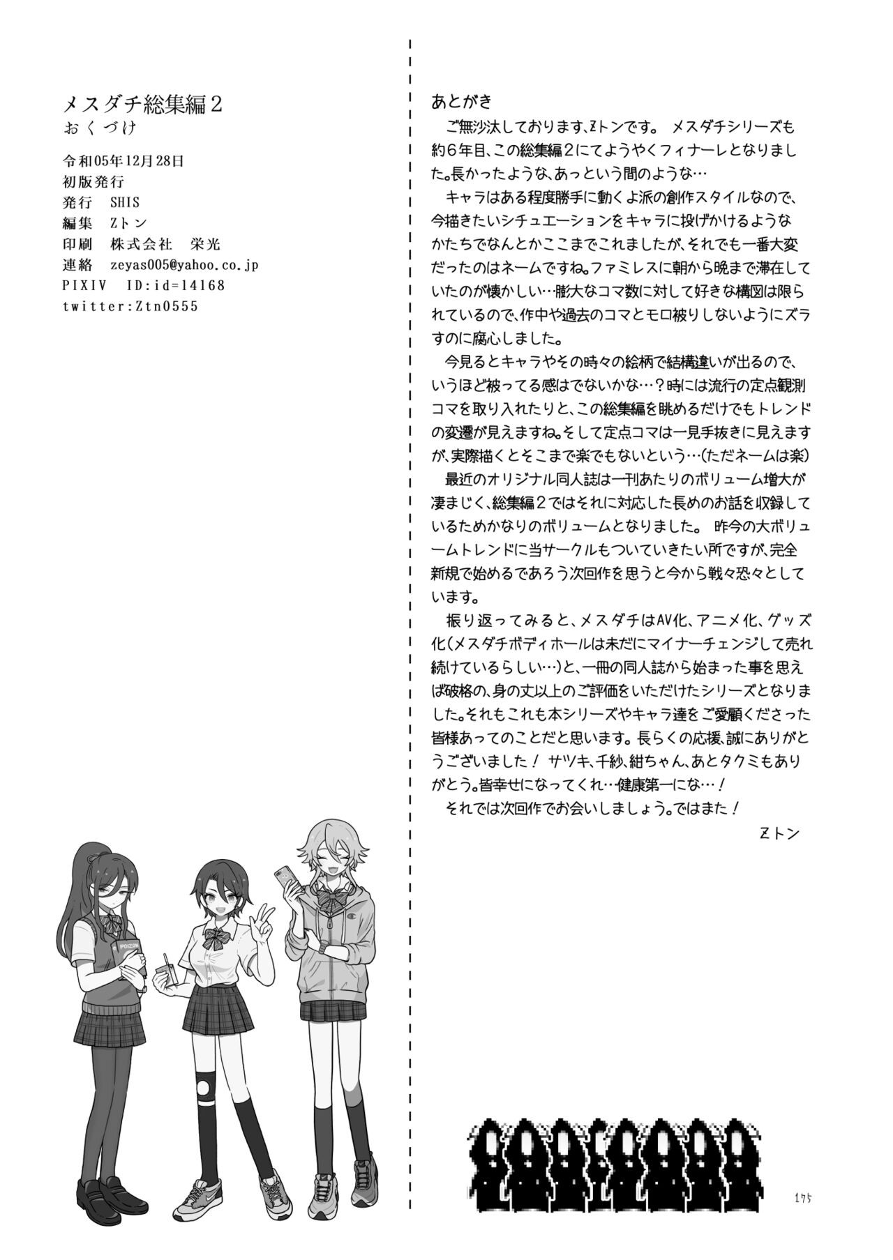 Page 174