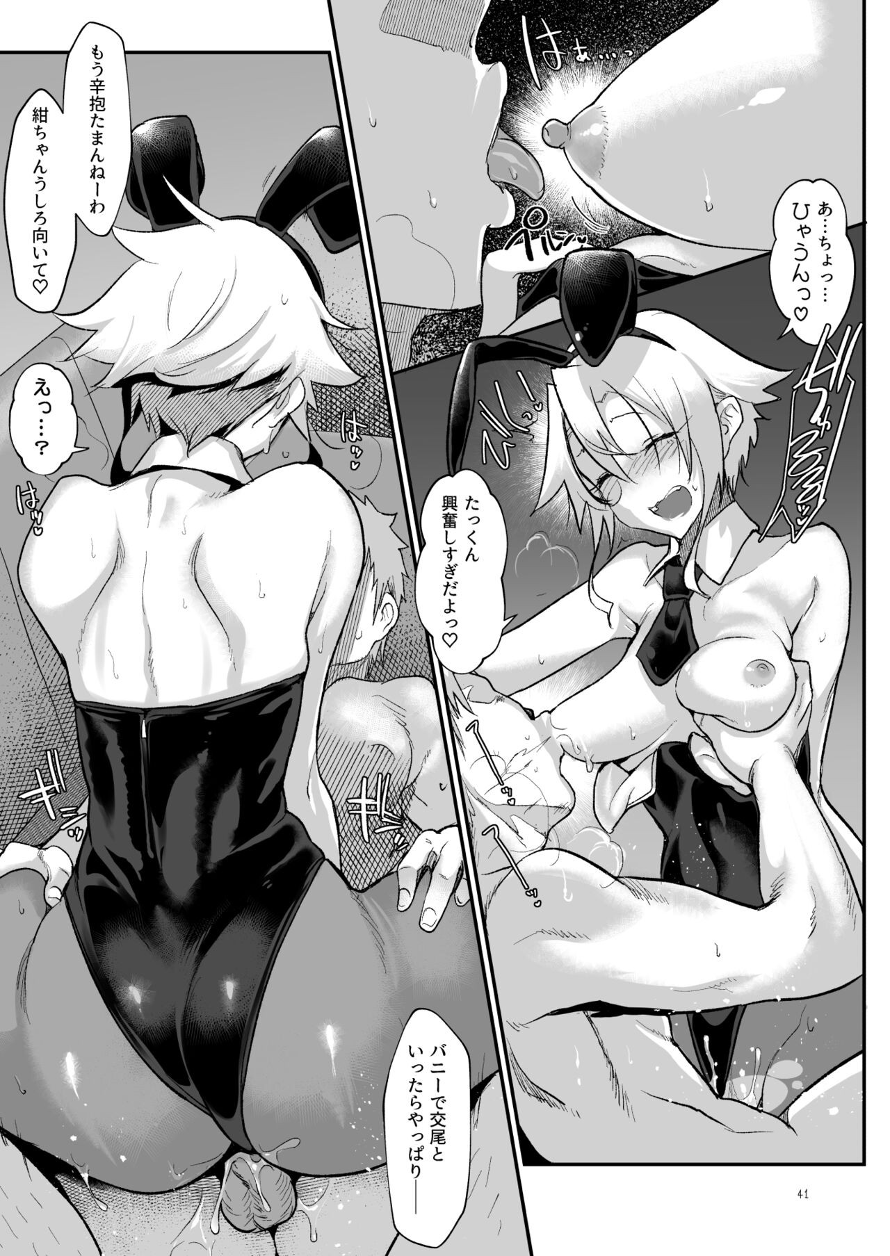 Page 40